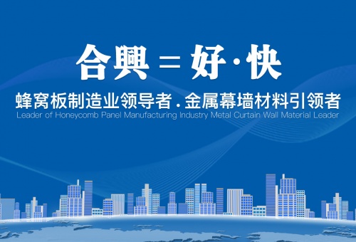 鋁業(yè)制造業(yè)-四川合興鋁業(yè)有限公司 鋁業(yè)制造業(yè)-四川合興鋁業(yè)有限公司